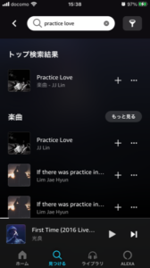 検索結果：Practice Love
